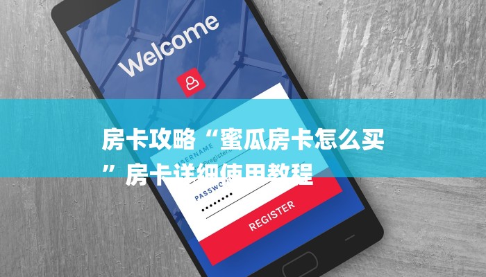 必备教程新大圣大厅怎么买房卡-获取房卡教程