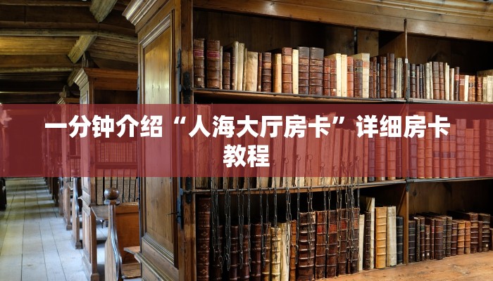 今日分享!微信链接炸金花免费挂-获取房卡教程