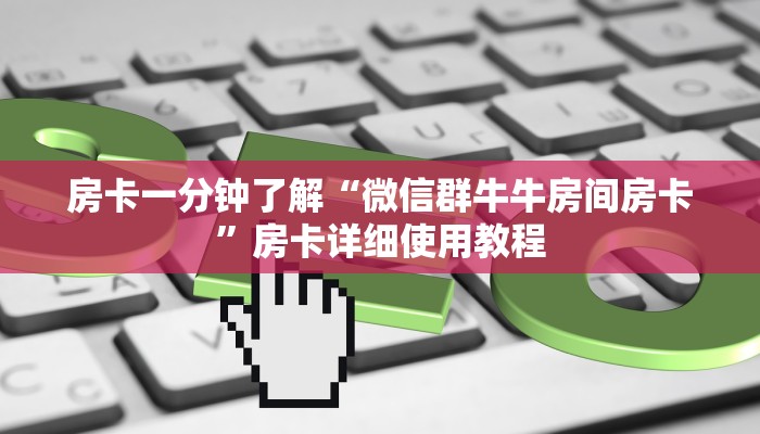 科普盘点“玩金花链接房卡到哪里购买”详细房卡怎么购买方式