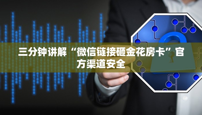 分享干货随意玩正版房卡去哪里买-链接教程-