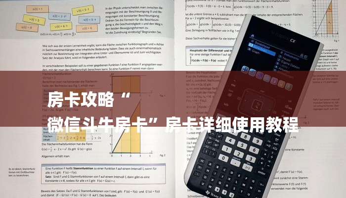 三分钟解答“天酷斗牛房卡”获取房卡方式