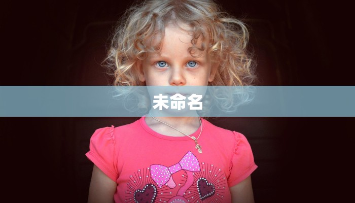未命名