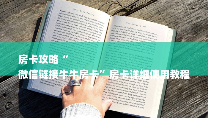 实操教程“网页炸 金花链接房卡哪能充值”详细教程