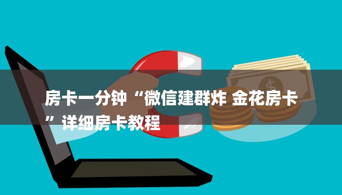 必备教程新青鸟大厅怎么买房卡-购买房卡介绍