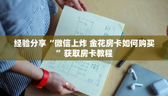 终于知道“wepoker透视挂方法”(真的有挂)透视脚本