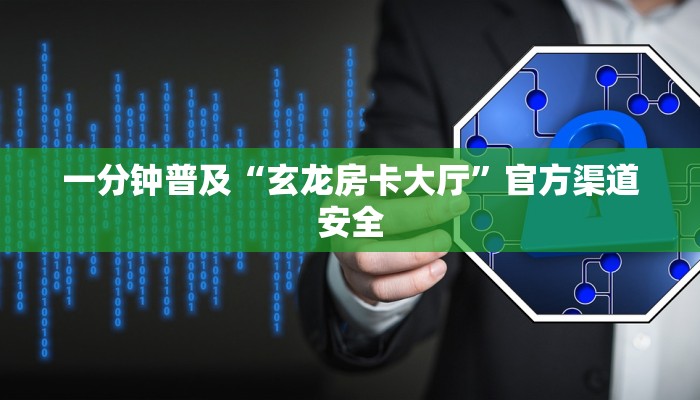 玩家必备“aapoker可以开挂透视吗”科技辅助神器手机版教程